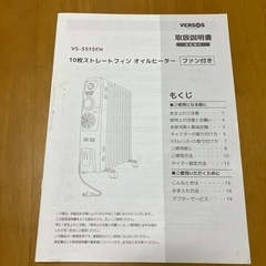 オイルヒーターの画像