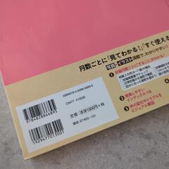 「最新月数ごとに「見てわかる！」妊娠・出産新百科」
の画像