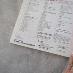 「最新月数ごとに「見てわかる！」妊娠・出産新百科」
の画像