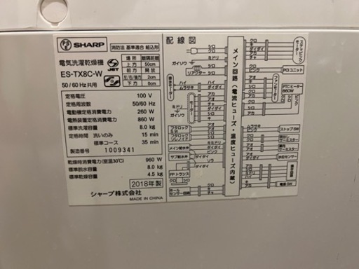 【60％以上安く!!】【元値12万円】シャープ SHARP タテ型洗濯乾燥機