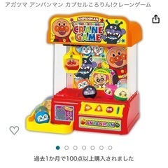 アンパンマン　クレーンゲームとトミカ