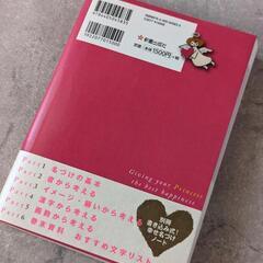 「幸せがずっと続く女の子の名前事典」の画像