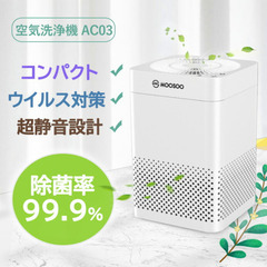 値下げ！空気清浄機