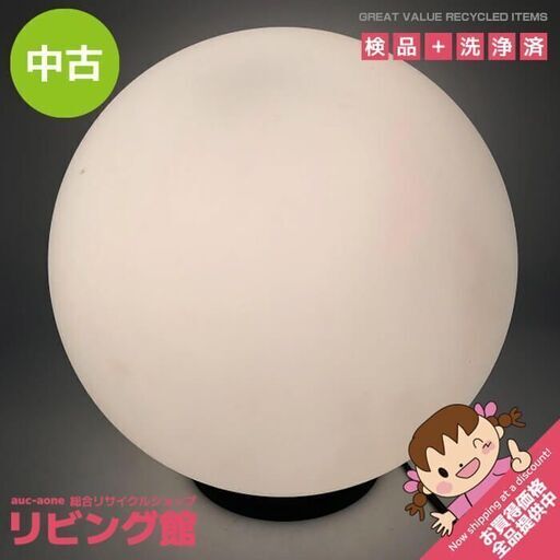 ss5790　MORIGUCHI　テーブルライト　フロアライト　球体　乳白色　ガラスシェード　直径36cm　ヴィンテージ　モリグチ　間接照明　ランプ　デスク　寝室 ss5790 MORIGUCHI テーブルライト フロアライト 球体 乳白色