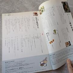 NHK きょうの料理ビギナーズ 2016年 09月号 [雑誌]の画像