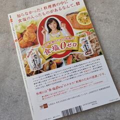 NHK きょうの料理ビギナーズ 2016年 09月号 [雑誌]の画像