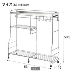ニトリ　コンロ横　ラックの画像