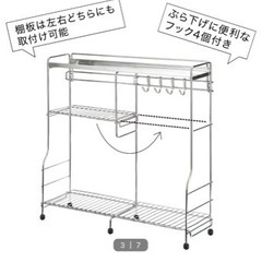 ニトリ　コンロ横　ラックの画像