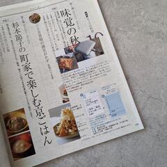 「NHK きょうの料理 2016年 09月号 [雑誌]」の画像