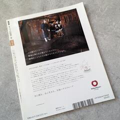 「NHK きょうの料理 2016年 09月号 [雑誌]」の画像