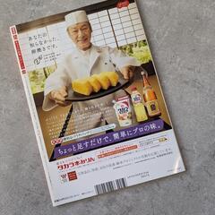 「NHK きょうの料理ビギナーズ 2014年 12月号 [雑誌]の画像