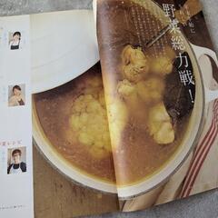 「NHK きょうの料理ビギナーズ 2014年 12月号 [雑誌]の画像