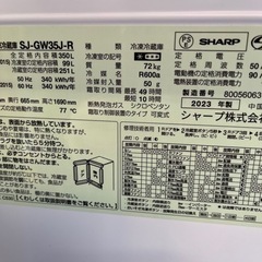 ☆美品☆SHARP 3ドア冷凍冷蔵庫　350リットル　2023年製