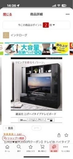 テレビ台 明日12/8に引き取り可能な方値引き