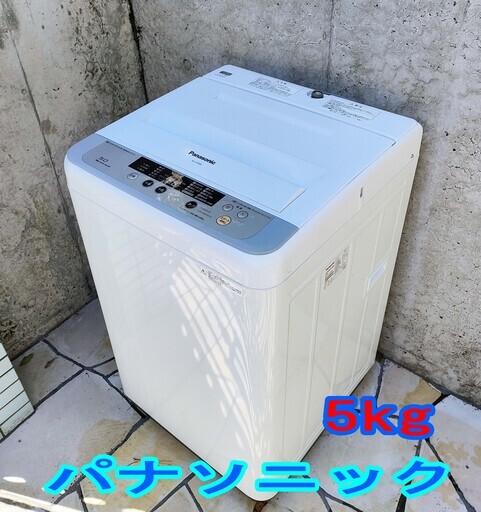 早い者勝ち！2015年製★パナソニック/Panasonic★全自動洗濯機洗濯機★NA-F50B8★5kg★ホワイト★