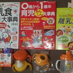 ピジョン  マグパーツ  離乳食本  育児本