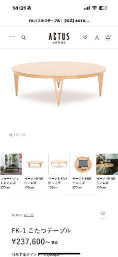アクタスで20万しましたが譲ります