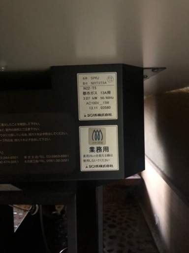 焼肉無煙ロースター