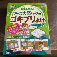 アース製薬　ゴキブリよけ