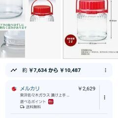 🧄東洋佐々木ガラス 果実酒びん 漬け上手 らっきょう編 日本製 2L I-77823-R-B-JANの画像