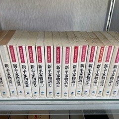 新平家物語 吉川英治　全16巻＋随筆