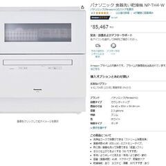 パナソニック 食器洗い乾燥機 NP-TH4-Wの画像
