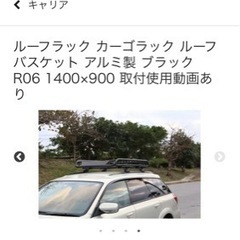 定価31,600円 美品アルミ製ルーフラック(6ヶ月間しか使用してません)の画像