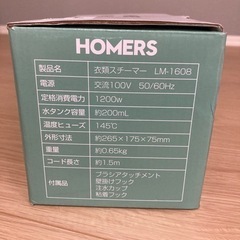 HOMERS衣類スチーマーの画像