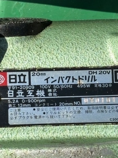 インパクトドリル　日立工機　値引きしました
