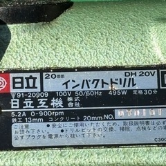 インパクトドリル　日立工機　値引きしましたの画像