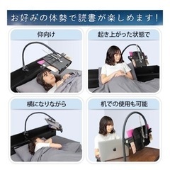 寝ながら読書できる書見台の画像