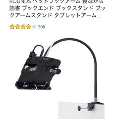 寝ながら読書できる書見台