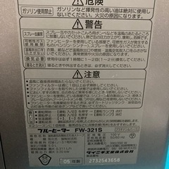 5.0リットル　灯油タンクの画像