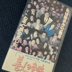 VHSビデオ　善人の条件　桜田淳子　津川雅彦　/ジェームス三木