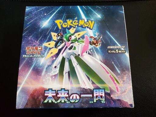 ポケモンカード　未来の一閃　未開封1BOX