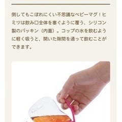 【ワオカップ】　WOW CUP 子ども用コップ　コップ飲みの練習　スパウト　ストロー　こぼれないの画像