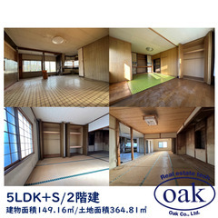 【売家】北海道岩見沢市鳩ケ丘2丁目 リフォーム前の今だけ価格 - 岩見沢市