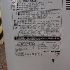 USED【CORONA】加熱気化式加湿器2020年の画像