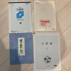 1/1いっぱいまで　方眼紙