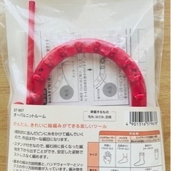 秋冬毛糸2玉とオーバルニットルームの画像