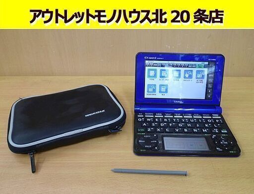 CASIO カシオ 電子辞書 エクスワード XD-N4800  電子手帳 EX-word ブルー 札幌 北20条店