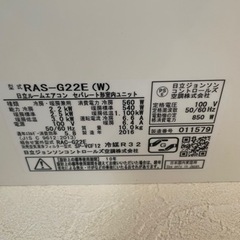 日立エアコン6畳2016年。工事費込み。