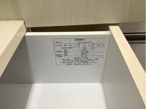ワードローブ売ります‼︎