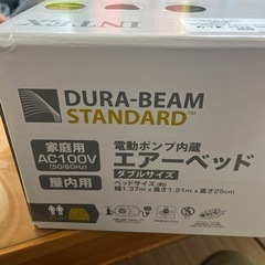 エアーベット　ダブルサイズ　値下げ！の画像