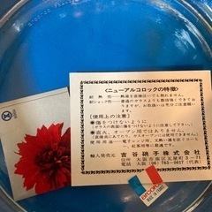 ニューアルコロック　サラダボウルセット(未使用)の画像