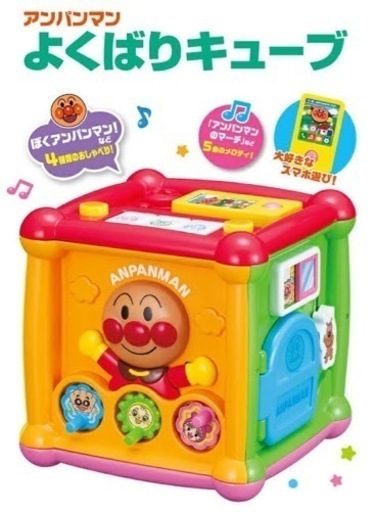 アンパンマン よくばりキューブ
