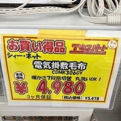 シィー・ネット　電気掛敷毛布（A-18）の画像