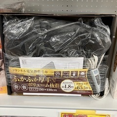 シィー・ネット　電気掛敷毛布（A-18）
