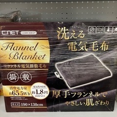 シィー・ネット　電気掛敷毛布（A-18）の画像