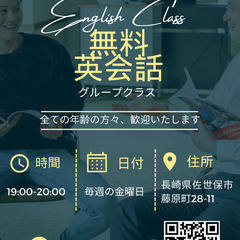 無料英会話！！！！ - 教えたい